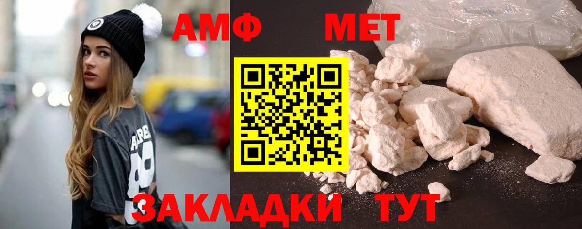 Амфетамин  АМФ 98%  Вход с VPN  Шадринск 
