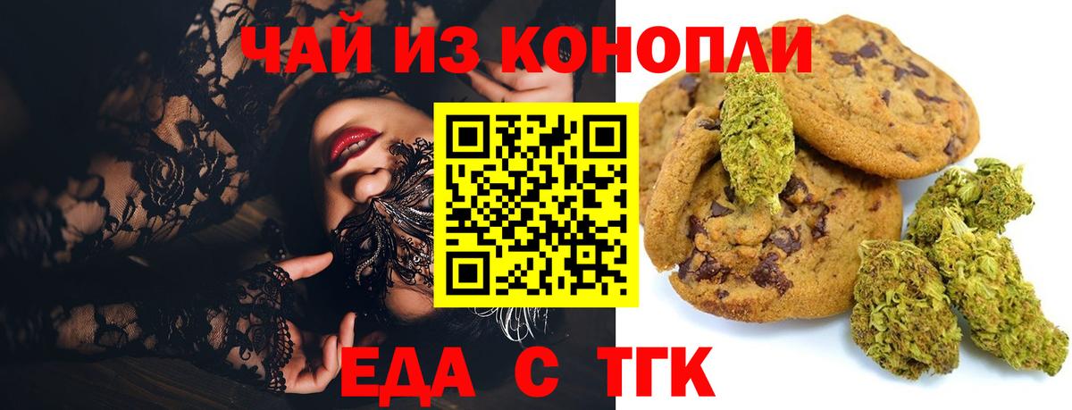 Cannafood марихуана  Вход с VPN  Шадринск 