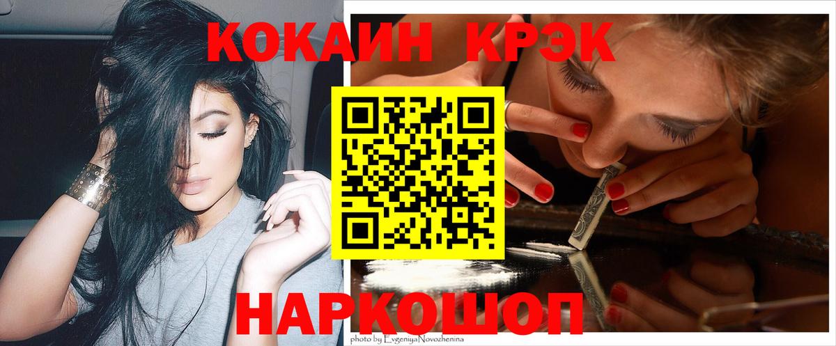 Шадринск  КОКАИН Перу  Кокаин  Вход с VPN  КОКАИН Перу 