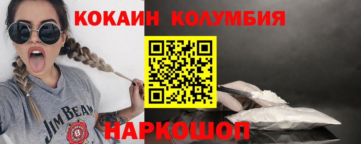 COCAIN 99% Шадринск