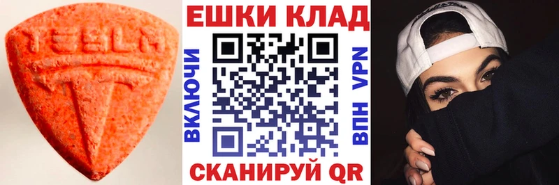 Ecstasy XTC  Шадринск 