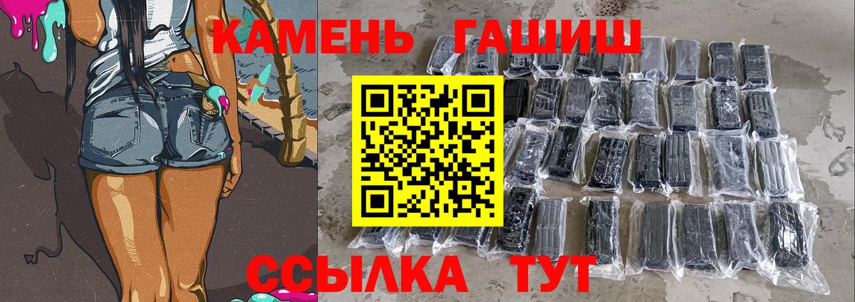 Шадринск  ГАШИШ VHQ  наркотики  Вход с VPN  ГАШИШ 