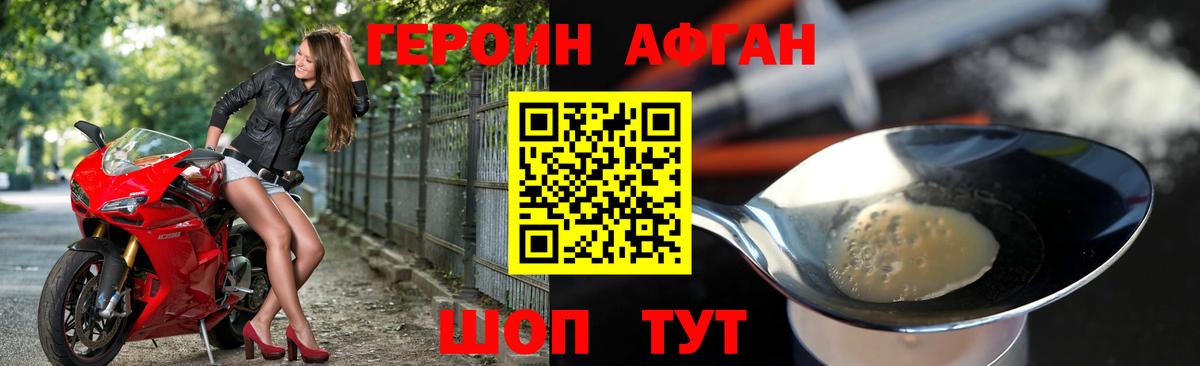 ГЕРОИН белый Шадринск