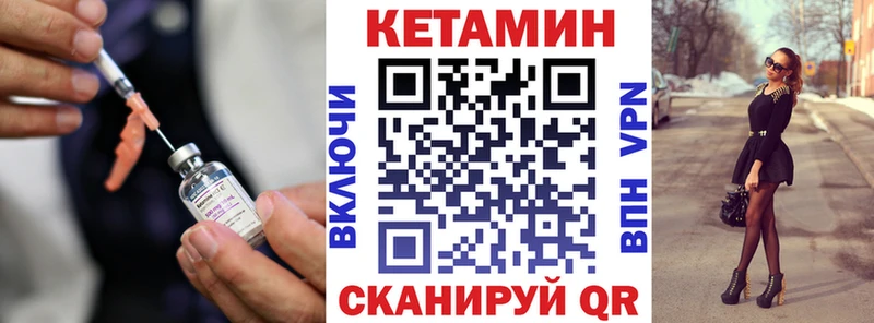 мориарти как зайти  Шадринск  КЕТАМИН ketamine  гидра tor 