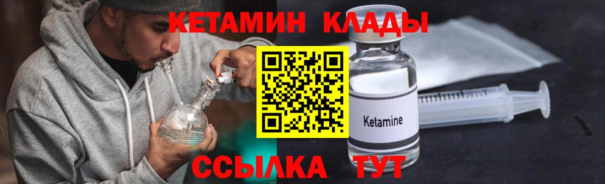 КЕТАМИН ketamine  Кетамин VHQ  Шадринск  Вход с VPN 
