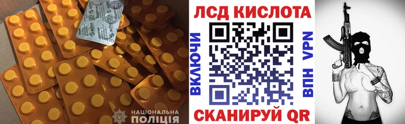что такое   Шадринск  ЛСД экстази кислота 