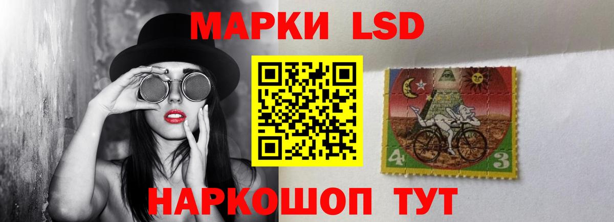 LSD-25 экстази ecstasy Шадринск