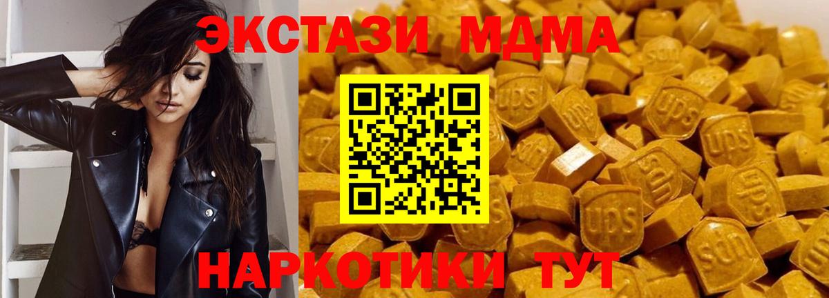 MDMA молли  Вход с VPN  MDMA  МДМА молли  Шадринск 