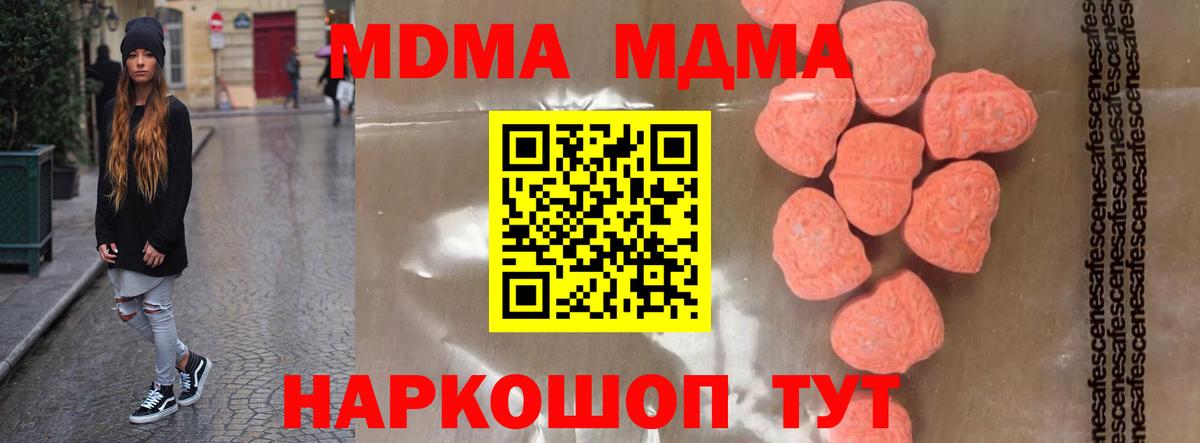 МДМА crystal Шадринск