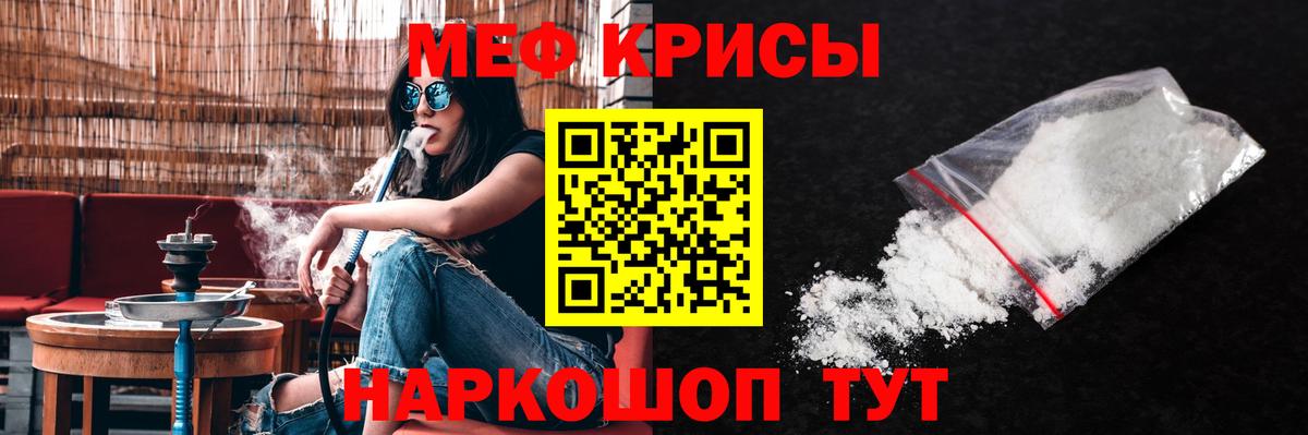 МЯУ-МЯУ VHQ  Вход с VPN  Меф 4 MMC  Меф  Шадринск 