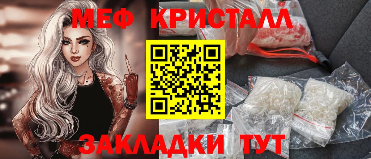 МЕФ  Шадринск