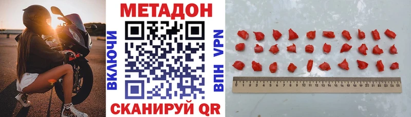 Метадон methadone  закладки  мега ONION  Шадринск 