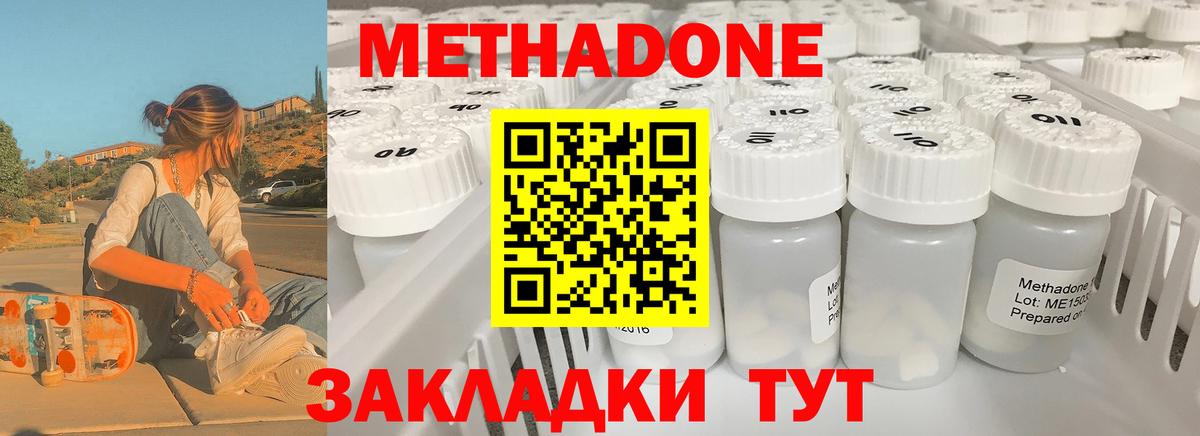 Метадон мёд  Метадон белоснежный  Шадринск  Вход с VPN 