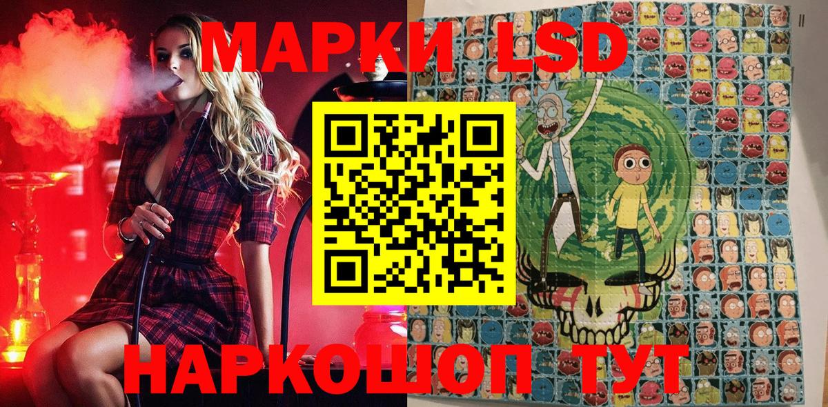 Марки 25I-NBOMe 1,8мг Шадринск
