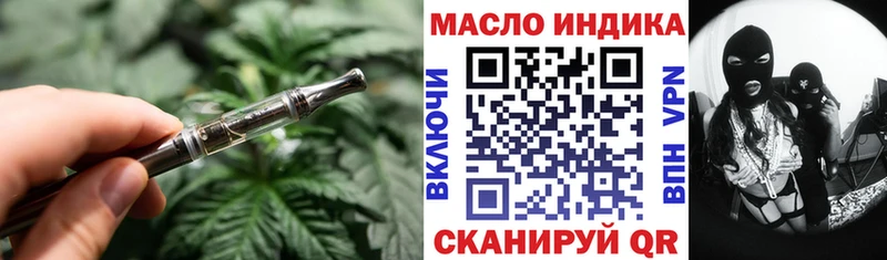 ТГК THC oil купить наркотики сайты Шадринск