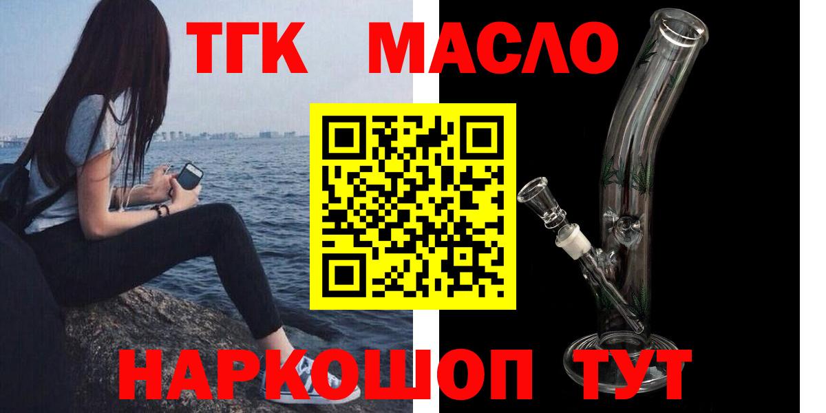 Шадринск  ТГК жижа  Вход с VPN 